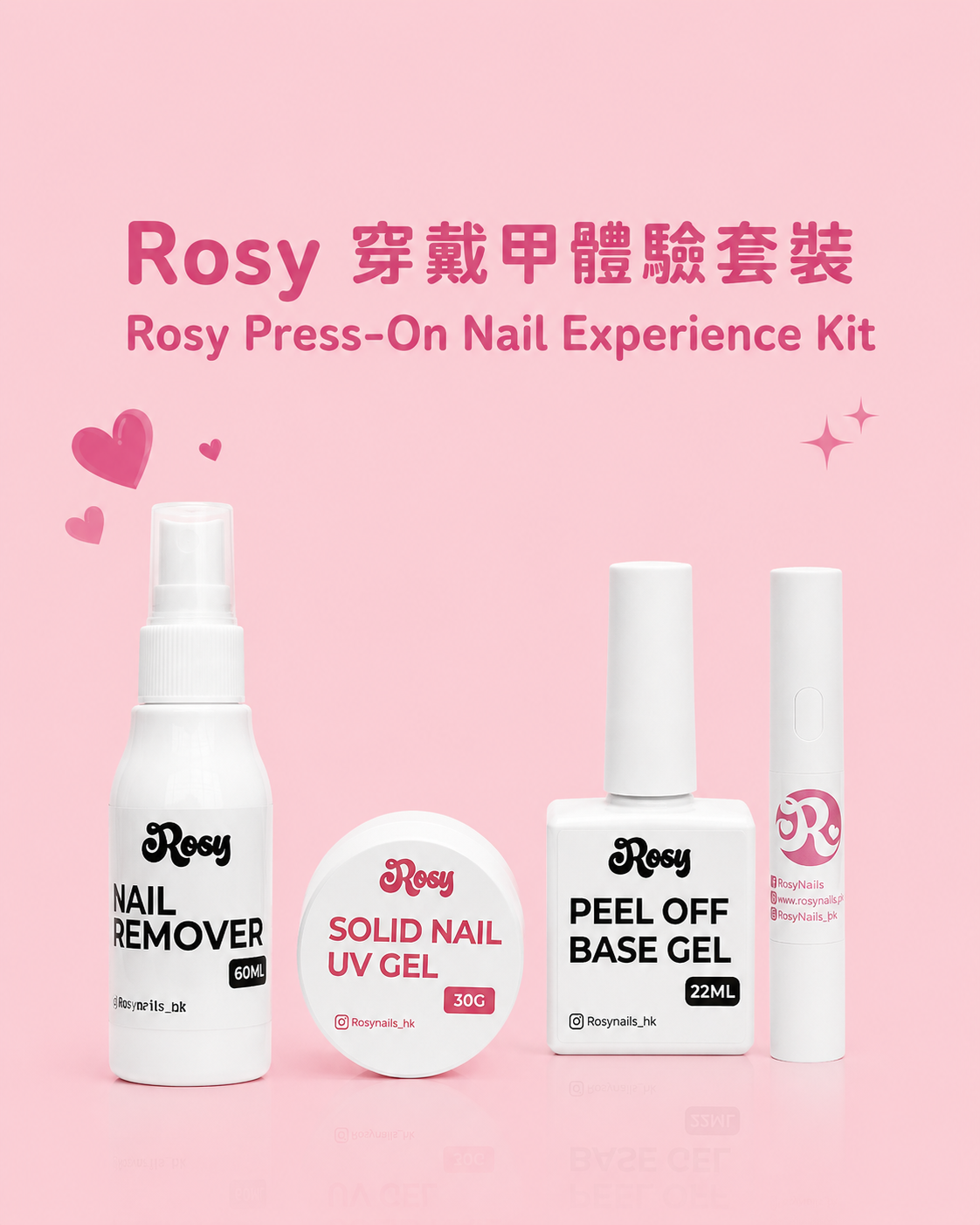 穿戴甲體驗套裝 Rosy Press-On Nail Experience Kit