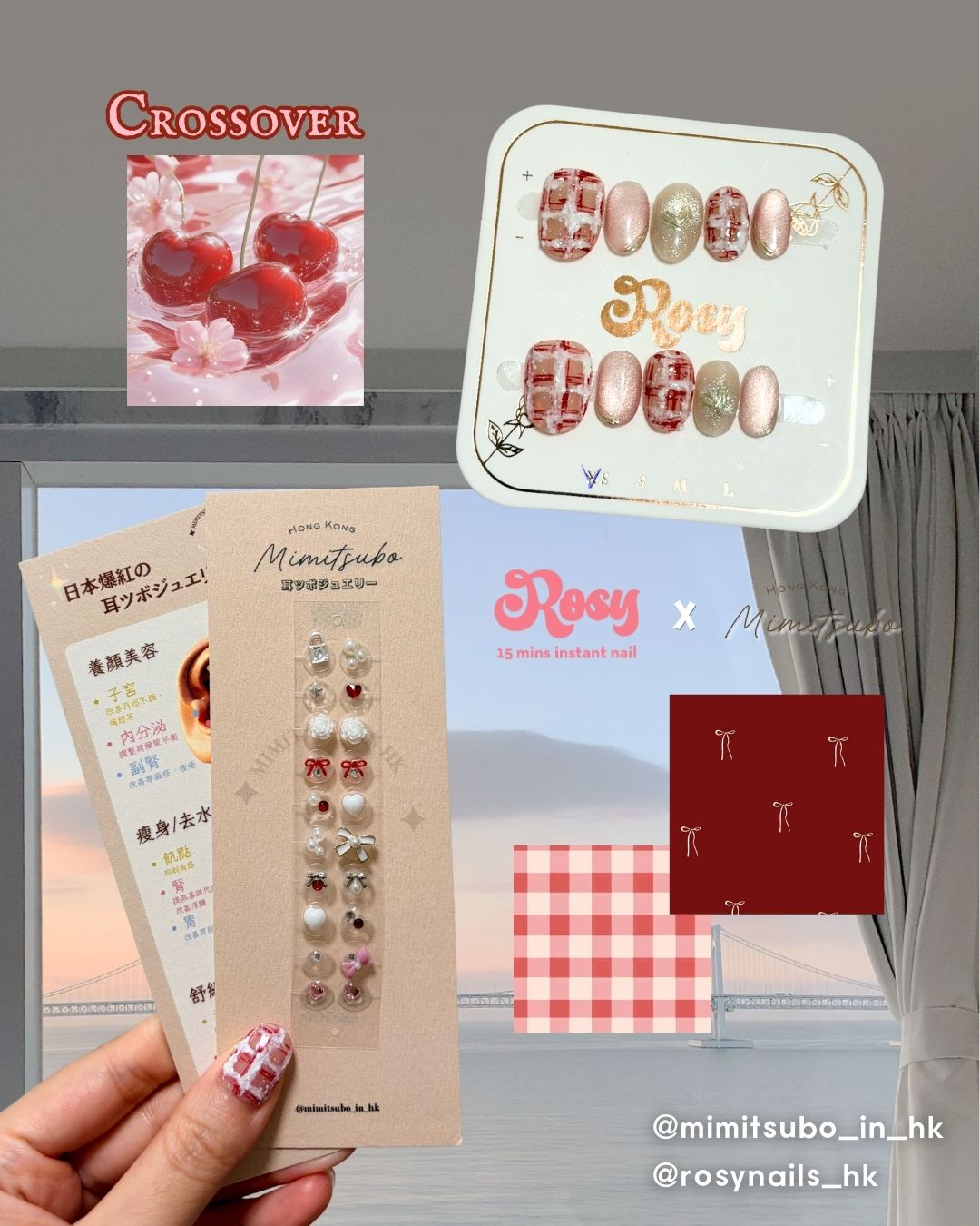 耳穴貼 X 穿戴甲 Rosy Nails x 耳穴貼限定套裝