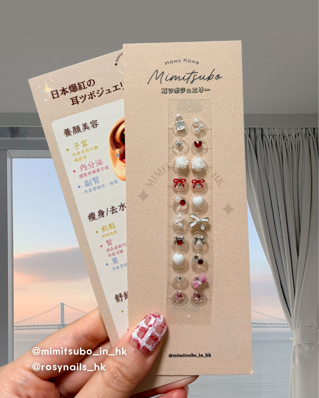 耳穴貼 X 穿戴甲 Rosy Nails x 耳穴貼限定套裝