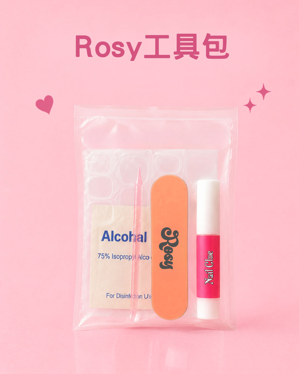 Rosy 工具包  Rosy Nail Tool Kit