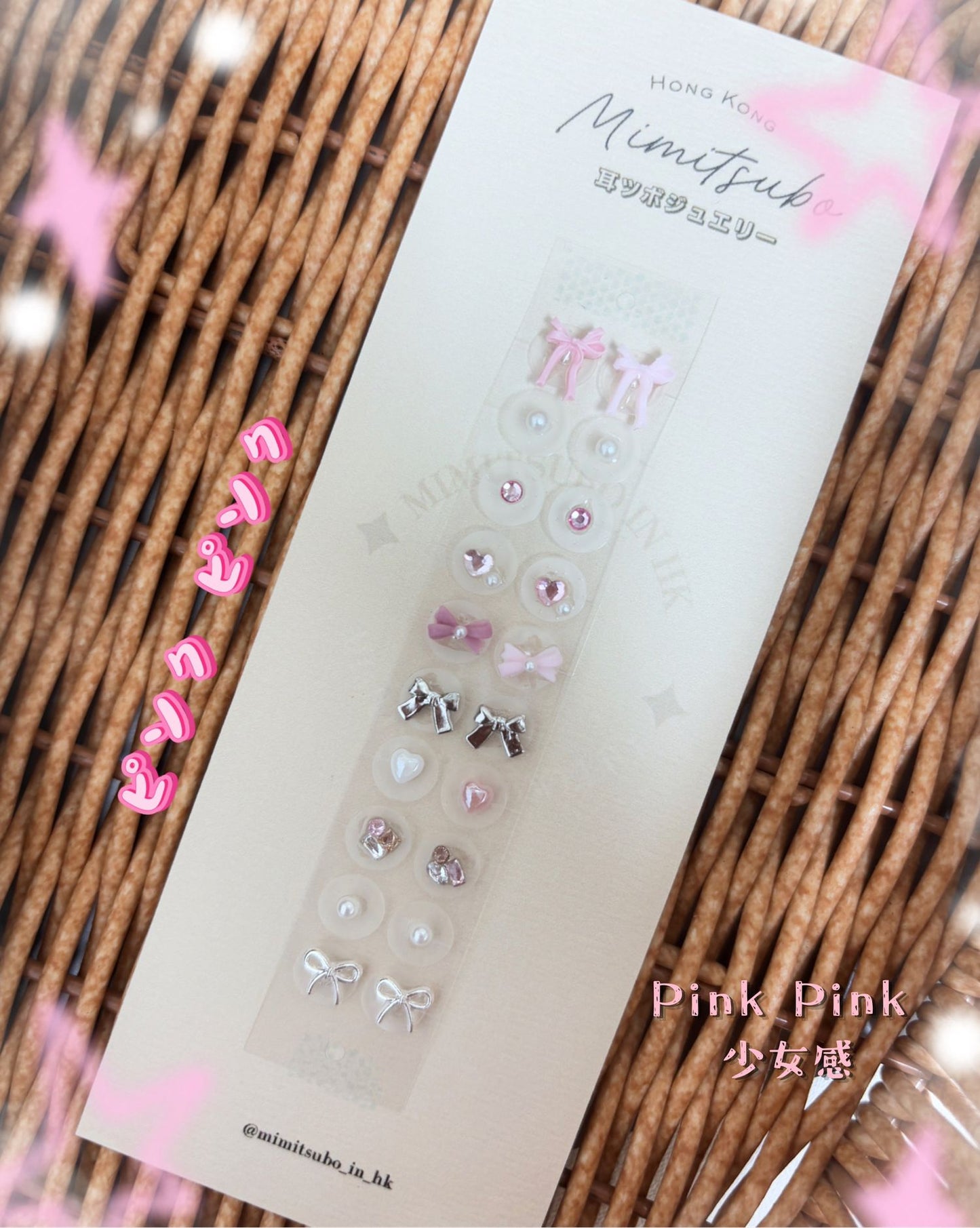 #M021 PinkPink少女感款耳穴貼🌸🌸