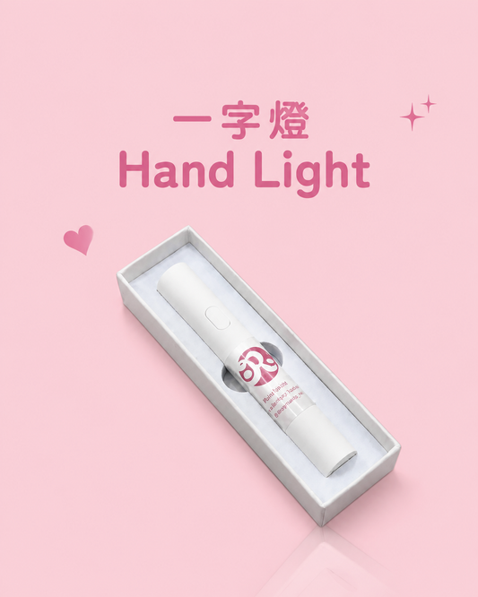 一字燈 Hand Light