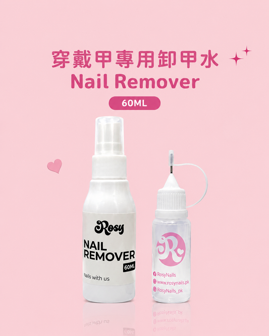 穿戴甲專用卸甲水 Nail Remover 60ML