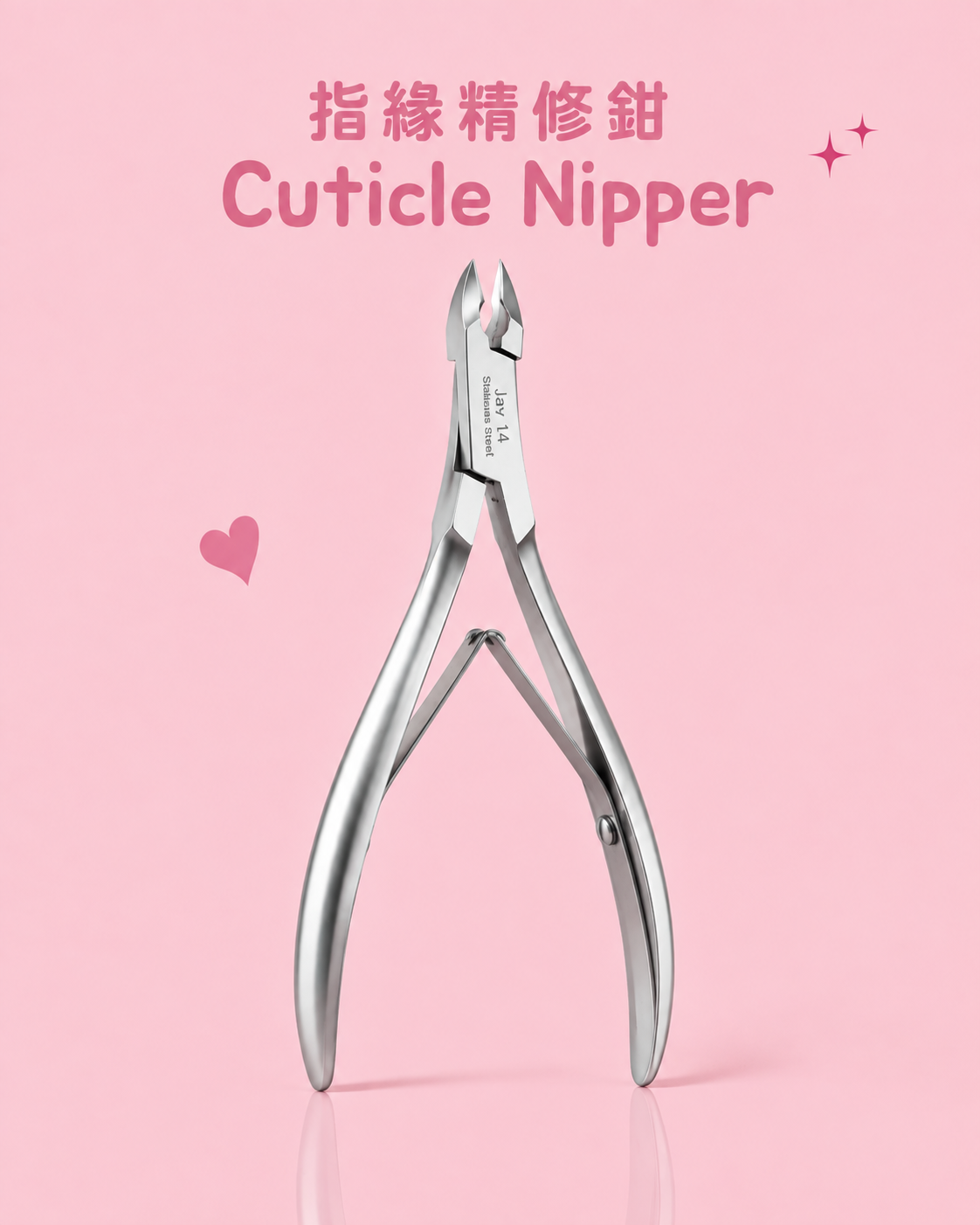 指緣精修鉗 Cuticle Nipper