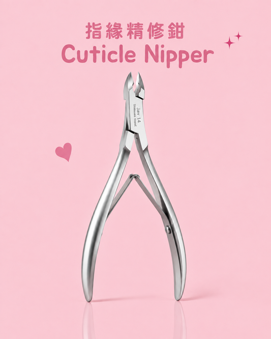 指緣精修鉗 Cuticle Nipper