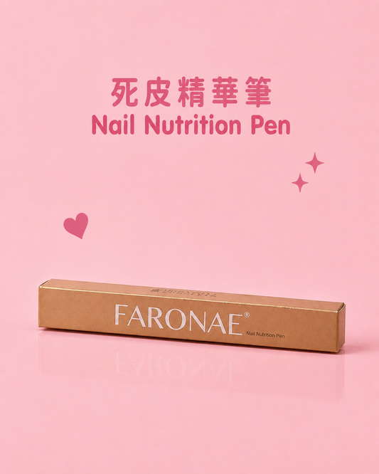 死皮精華筆  Nail Nutrition Pen