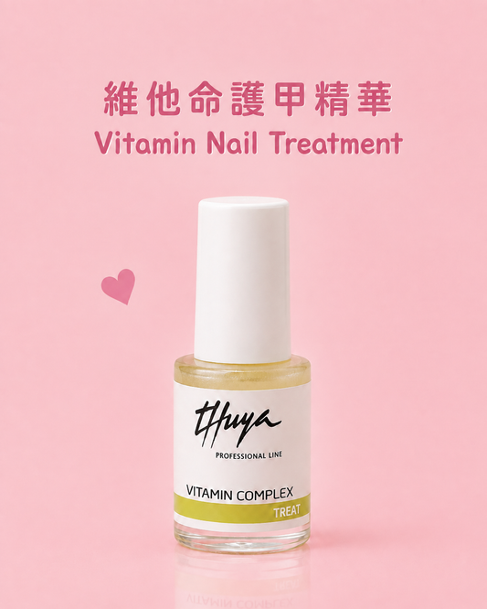 維他命護甲精華  Vitamin Nail Treatment