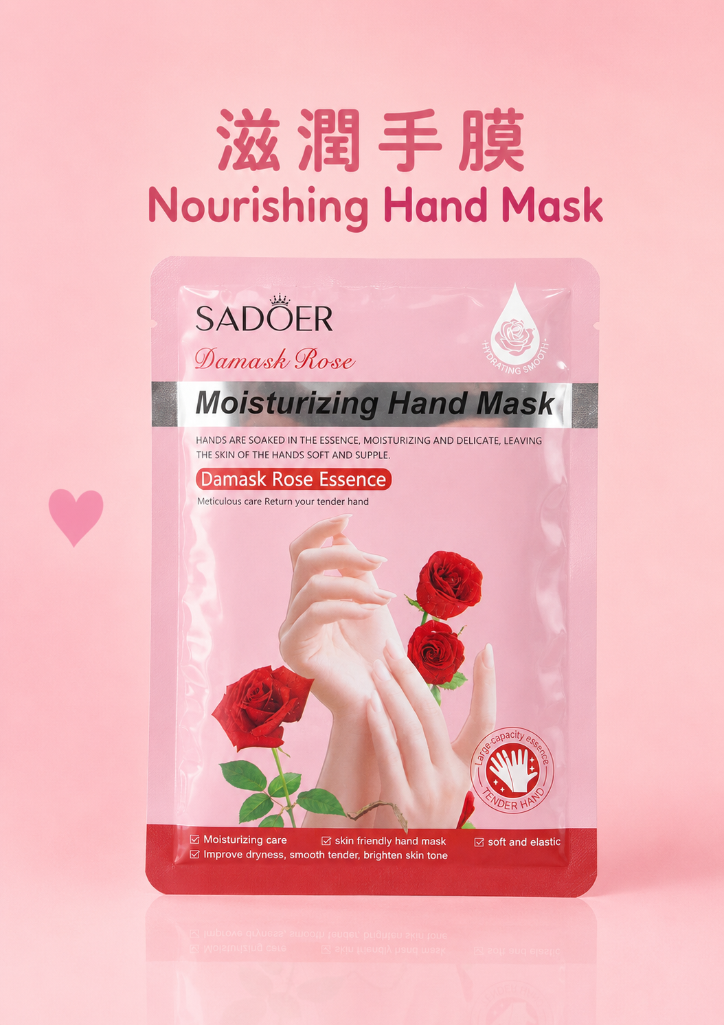 滋潤手膜  Nourishing Hand Mask