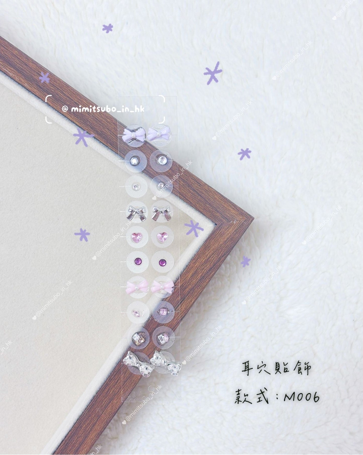#M006 粉紫系🎀