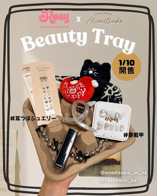 耳穴貼 X 穿戴甲 Rosy Nails x 耳穴貼限定套裝