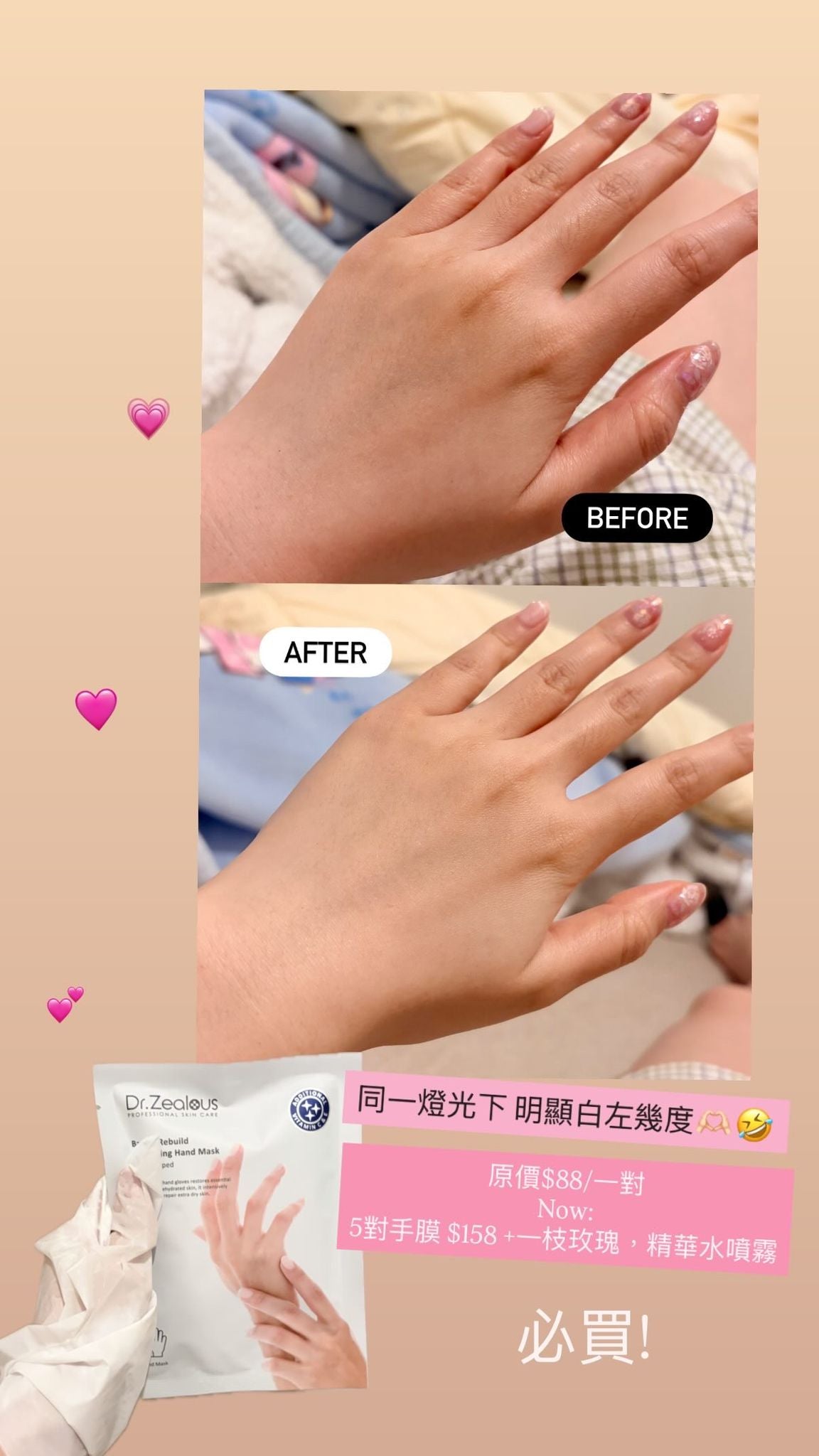 貴婦級Spa滋潤手膜x5對+玫瑰精華水噴霧 〈新春set〉